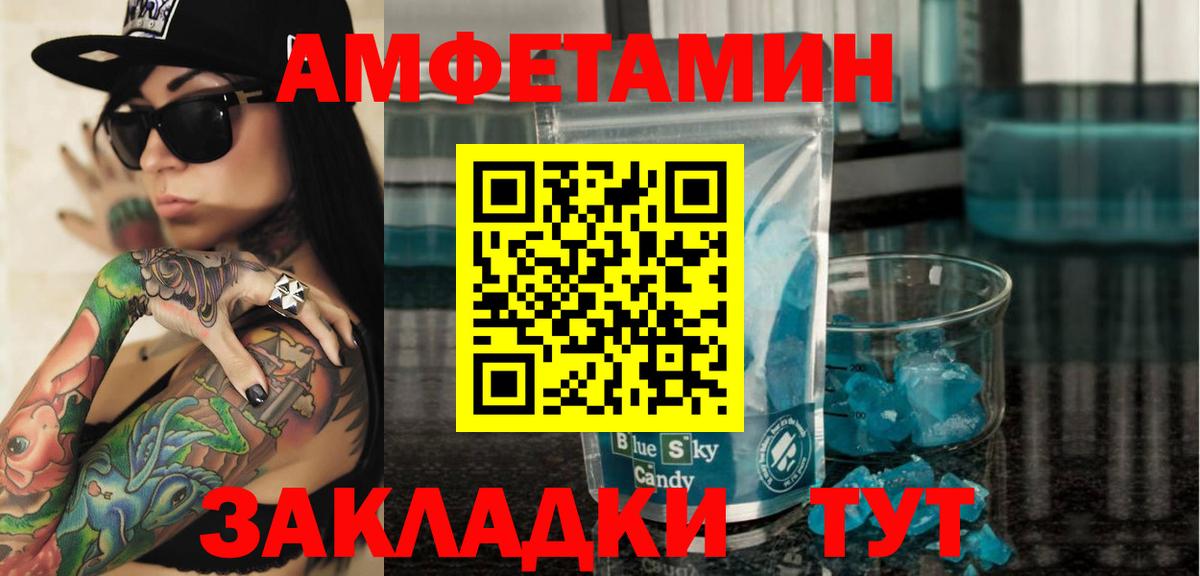 Котовск  АМФЕТАМИН  Вход с VPN  АМФ  Амфетамин Premium 