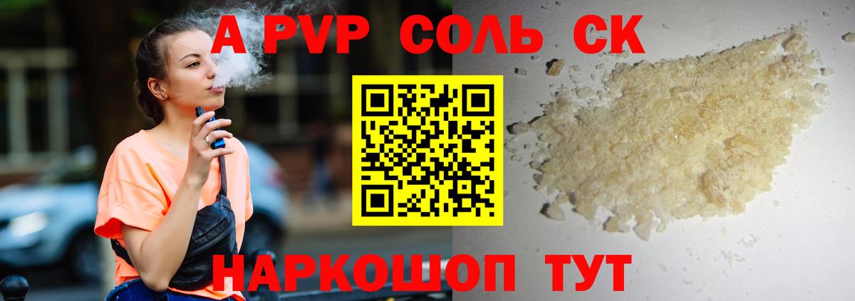 Alfa_PVP мука Котовск