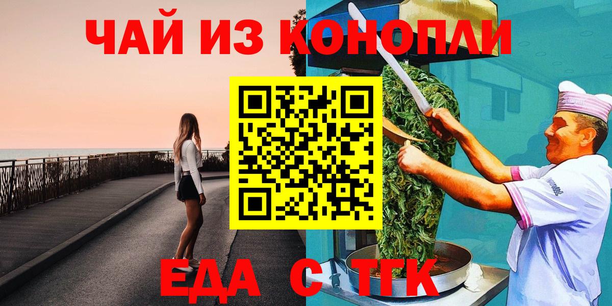 Котовск  Печенье с ТГК марихуана  Вход с VPN 