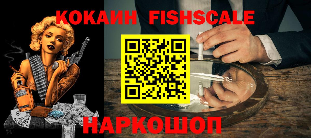 Котовск  Кокаин Боливия  Вход с VPN  COCAIN Перу 