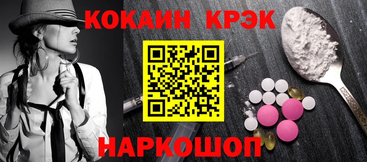 COCAIN Columbia Котовск
