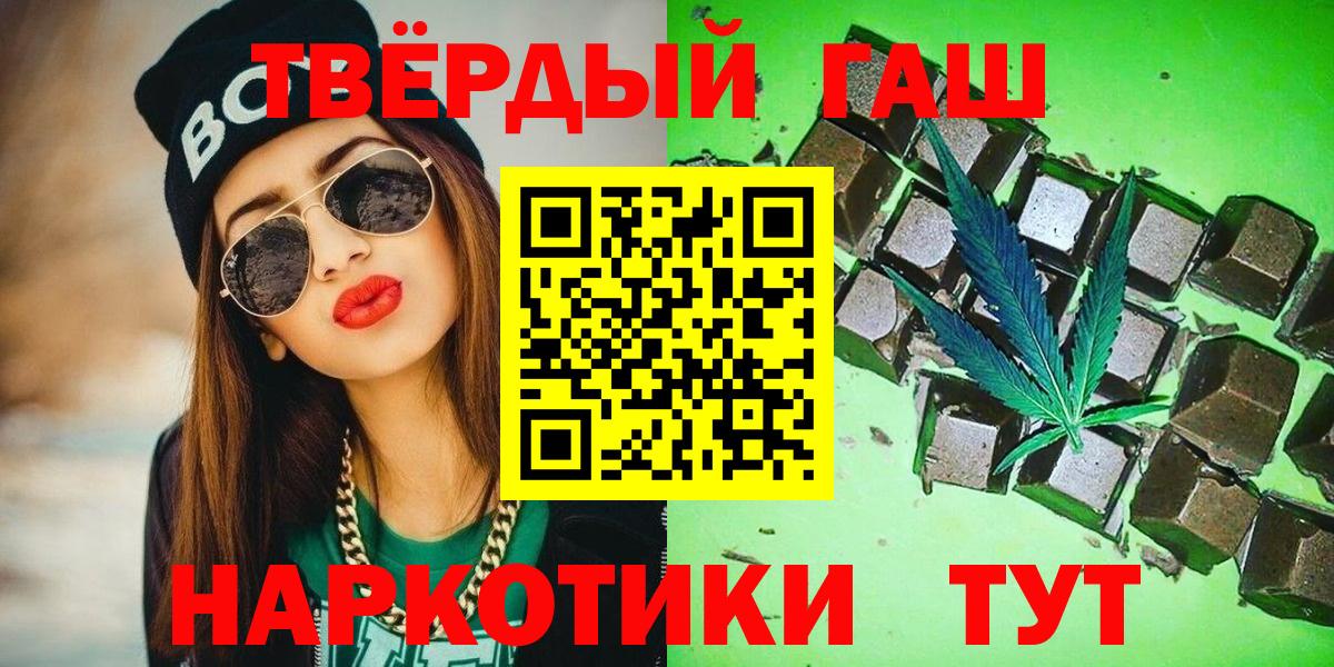 Гашиш Premium Котовск