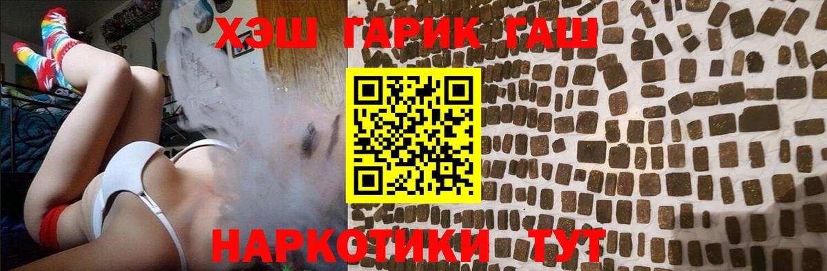 ГАШ hashish  Вход с VPN  ГАШИШ  Котовск 