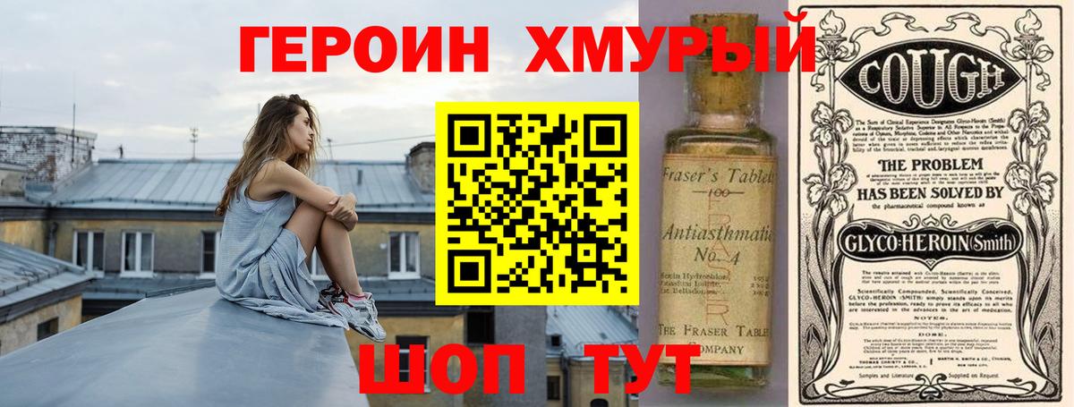 Героин афганец Котовск