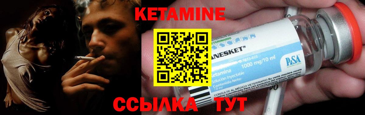 Котовск  КЕТАМИН VHQ  КЕТАМИН VHQ  Вход с VPN 