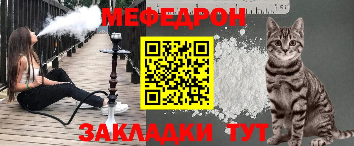 Меф мяу мяу кристаллы Котовск