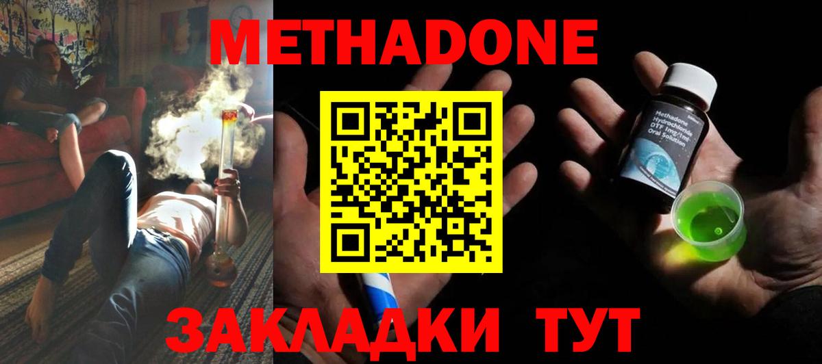 Котовск  блэк спрут сайт  Вход с VPN  Метадон белоснежный  Метадон methadone 