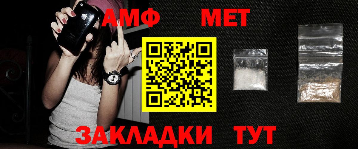 Метамфетамин Methamphetamine Котовск