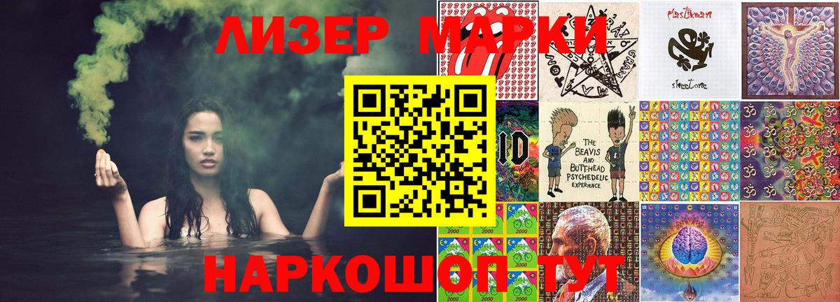 Котовск  Марки N-bome 1,8мг  Наркотические марки  Вход с VPN  купить наркотики цена  Марки N-bome 1,8мг 