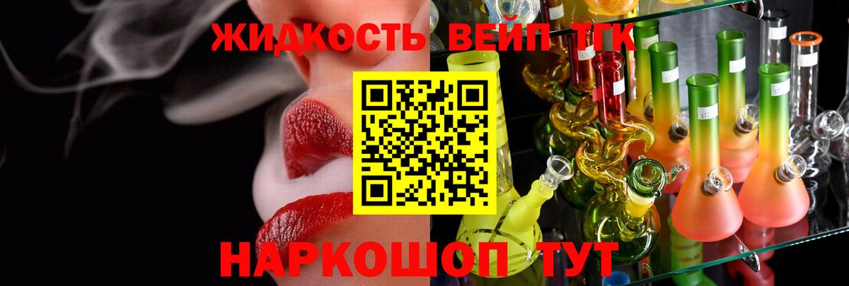 Дистиллят ТГК гашишное масло  Вход с VPN  Котовск  ТГК вейп с тгк 