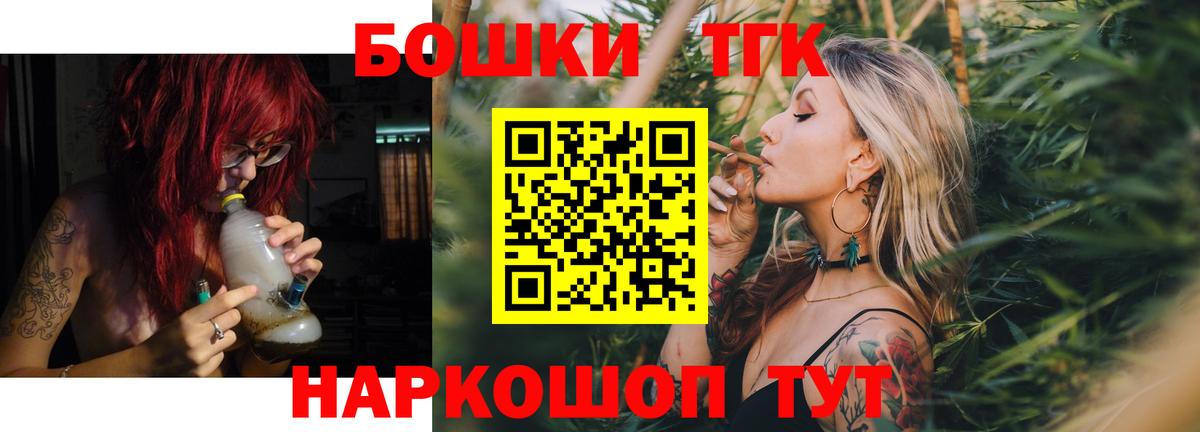 Канабис план  Канабис THC 21%  Котовск  Бошки марихуана ГИДРОПОН  Вход с VPN 